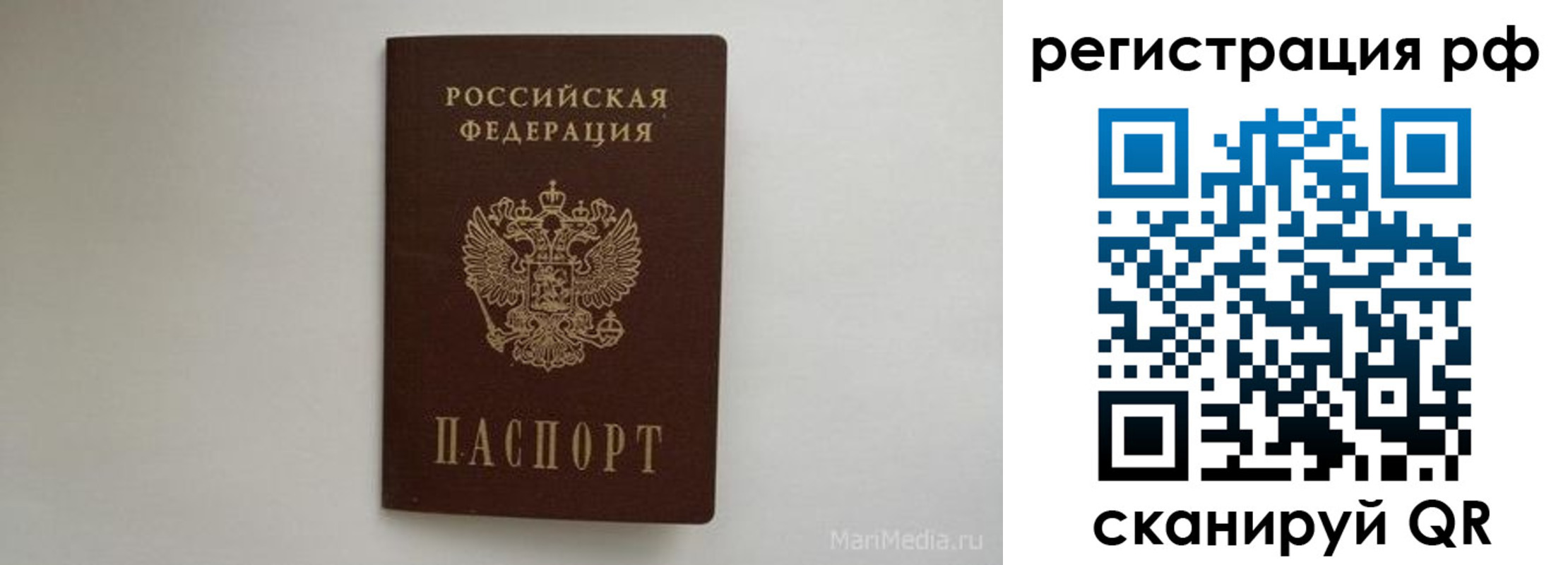 прописка в квартире в Болотном