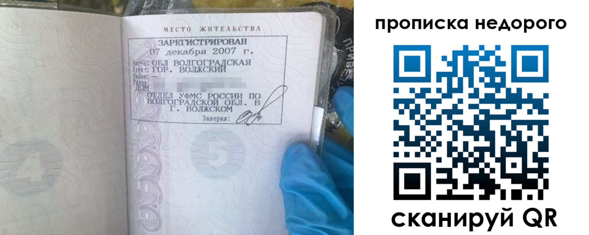 прописка для военкомата в Болотном