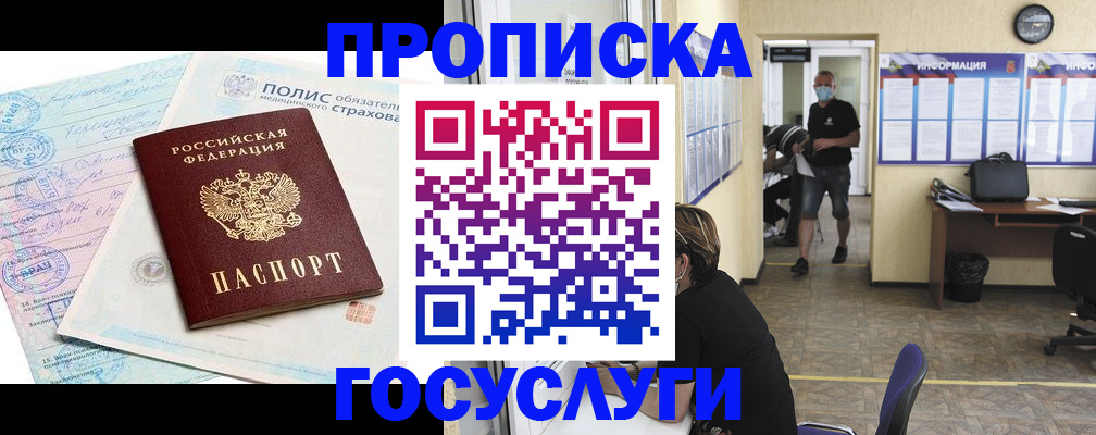 миграционный учет в Болотном