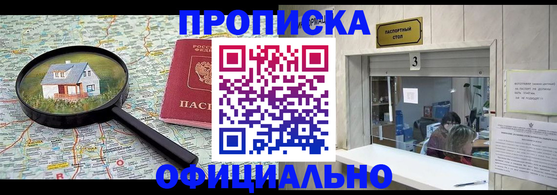 прописка иностранных граждан в Болотном