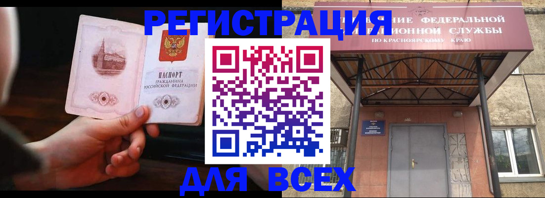 временная регистрация собственник в Болотном