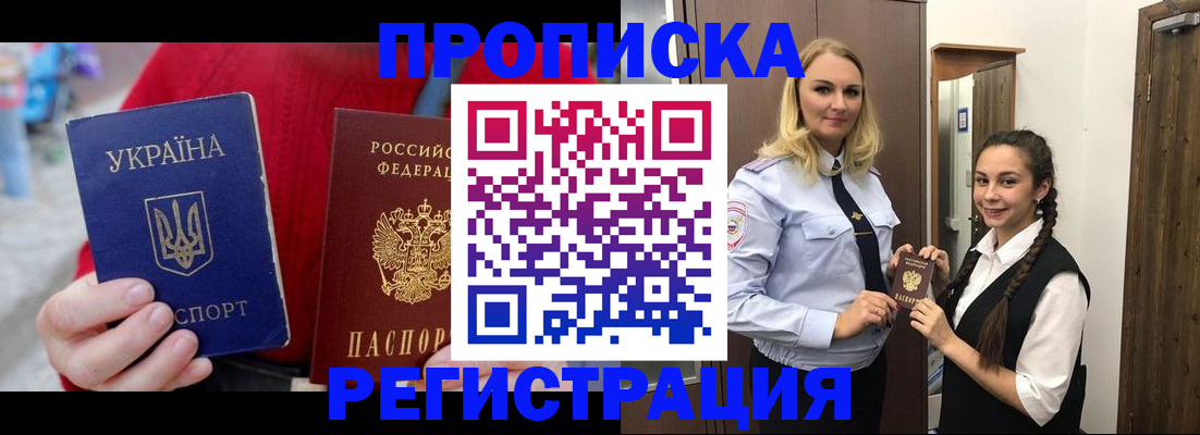 прописка для кредита в Болотном