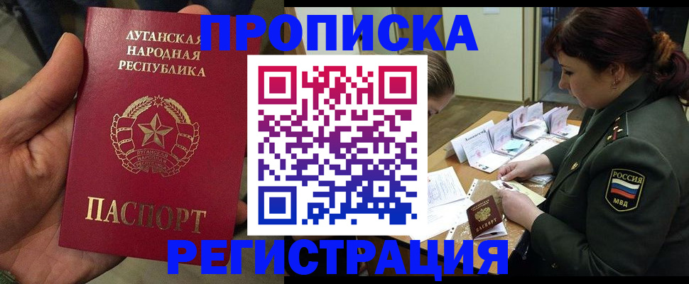 пропишу в квартире в Болотном