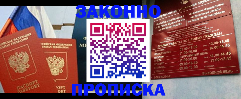 прописка 2025 в Болотном