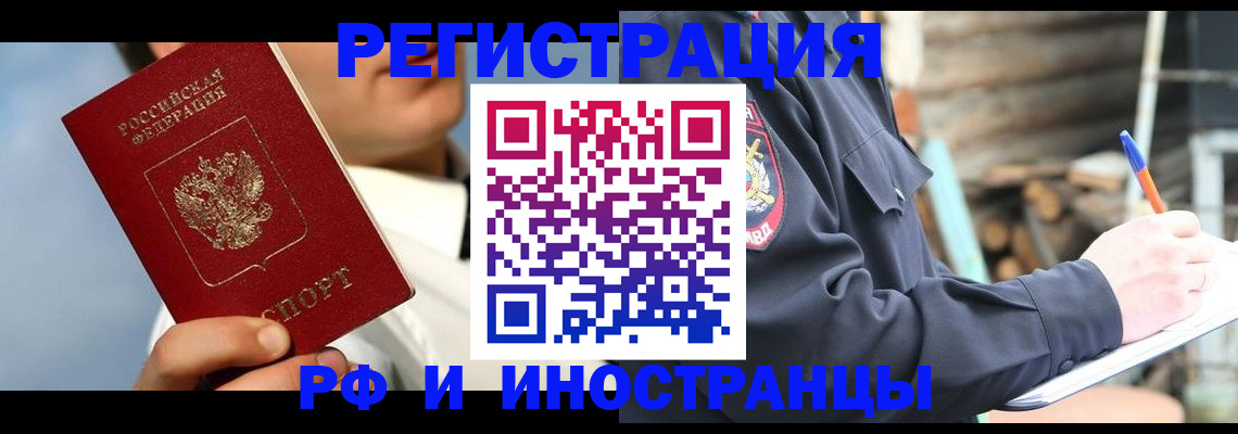 прописка гарантия в Болотном