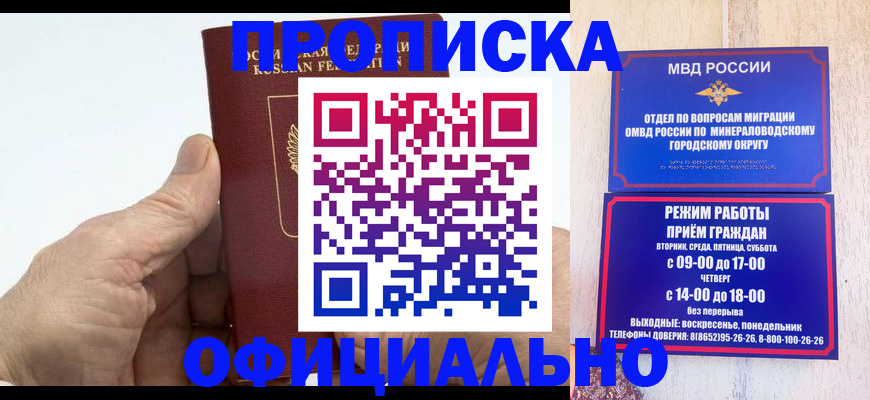 прописка ребенка в Болотном